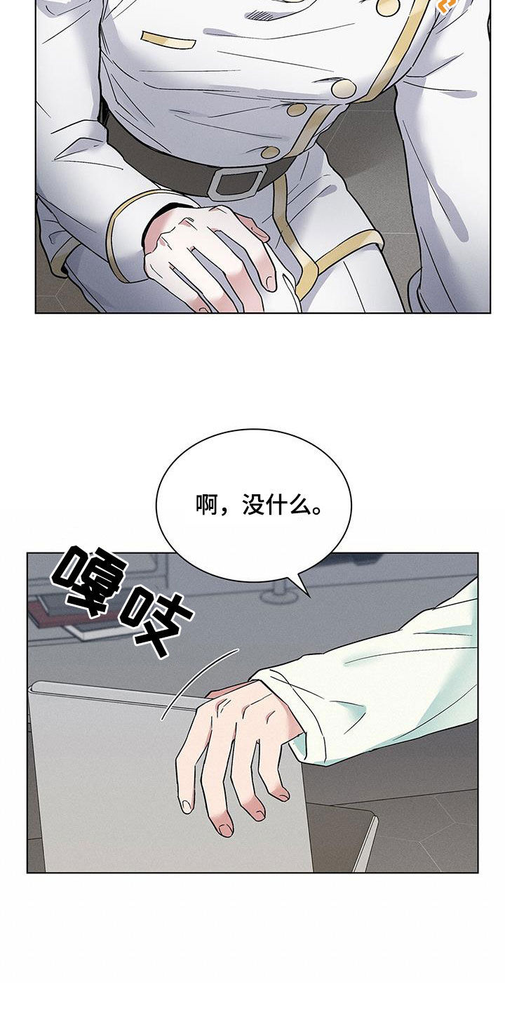 《星星有你》漫画最新章节第37章：那就试试免费下拉式在线观看章节第【4】张图片