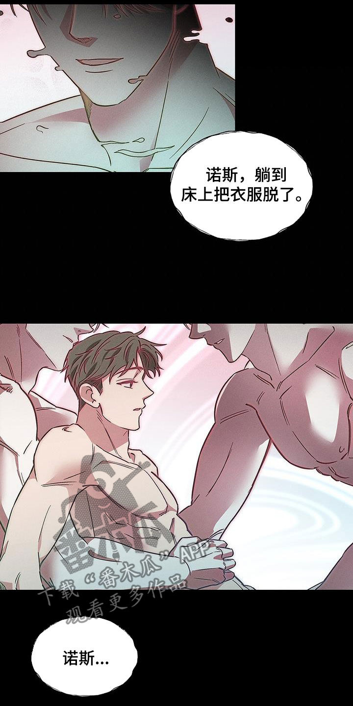 《星星有你》漫画最新章节第37章：那就试试免费下拉式在线观看章节第【20】张图片