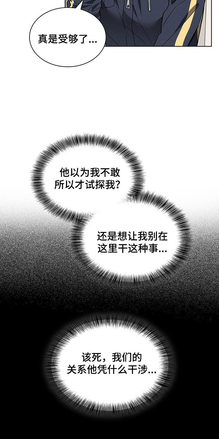 《星星有你》漫画最新章节第37章：那就试试免费下拉式在线观看章节第【21】张图片