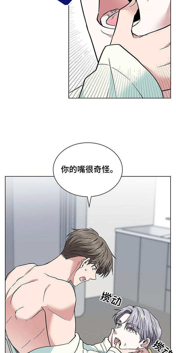 《星星有你》漫画最新章节第38章：等一下免费下拉式在线观看章节第【9】张图片