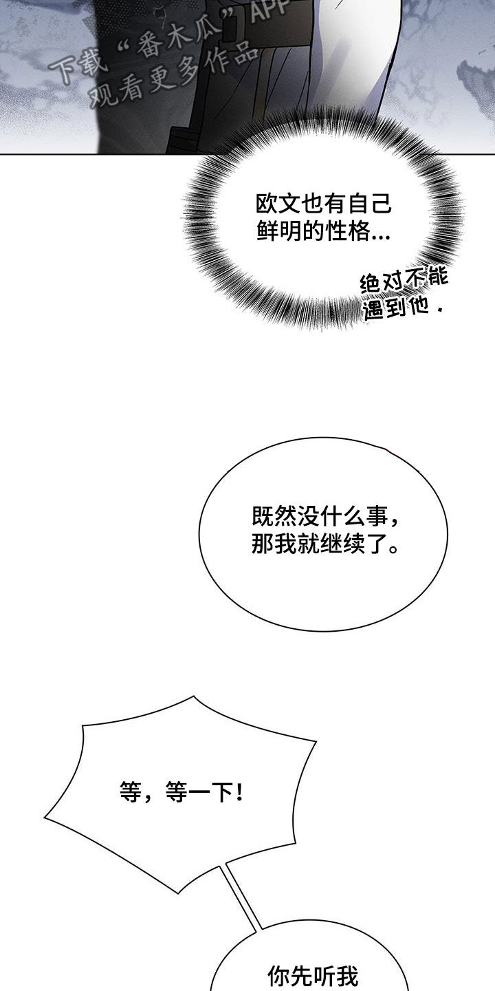 《星星有你》漫画最新章节第38章：等一下免费下拉式在线观看章节第【3】张图片