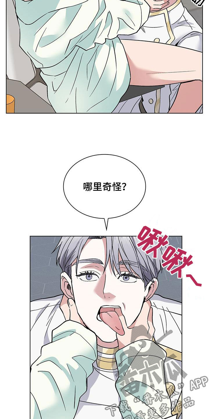 《星星有你》漫画最新章节第38章：等一下免费下拉式在线观看章节第【8】张图片