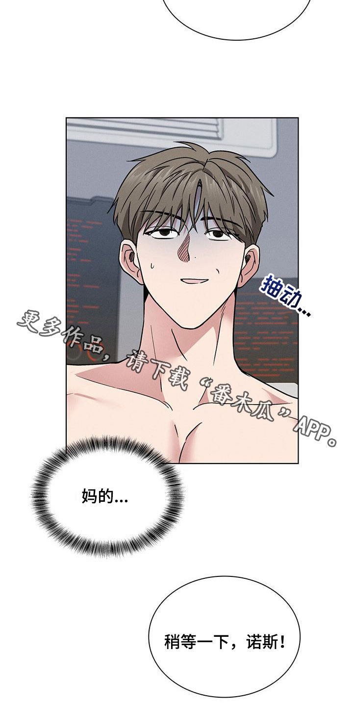 《星星有你》漫画最新章节第40章：中圈套了免费下拉式在线观看章节第【2】张图片