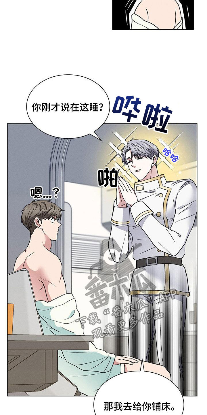 《星星有你》漫画最新章节第40章：中圈套了免费下拉式在线观看章节第【3】张图片