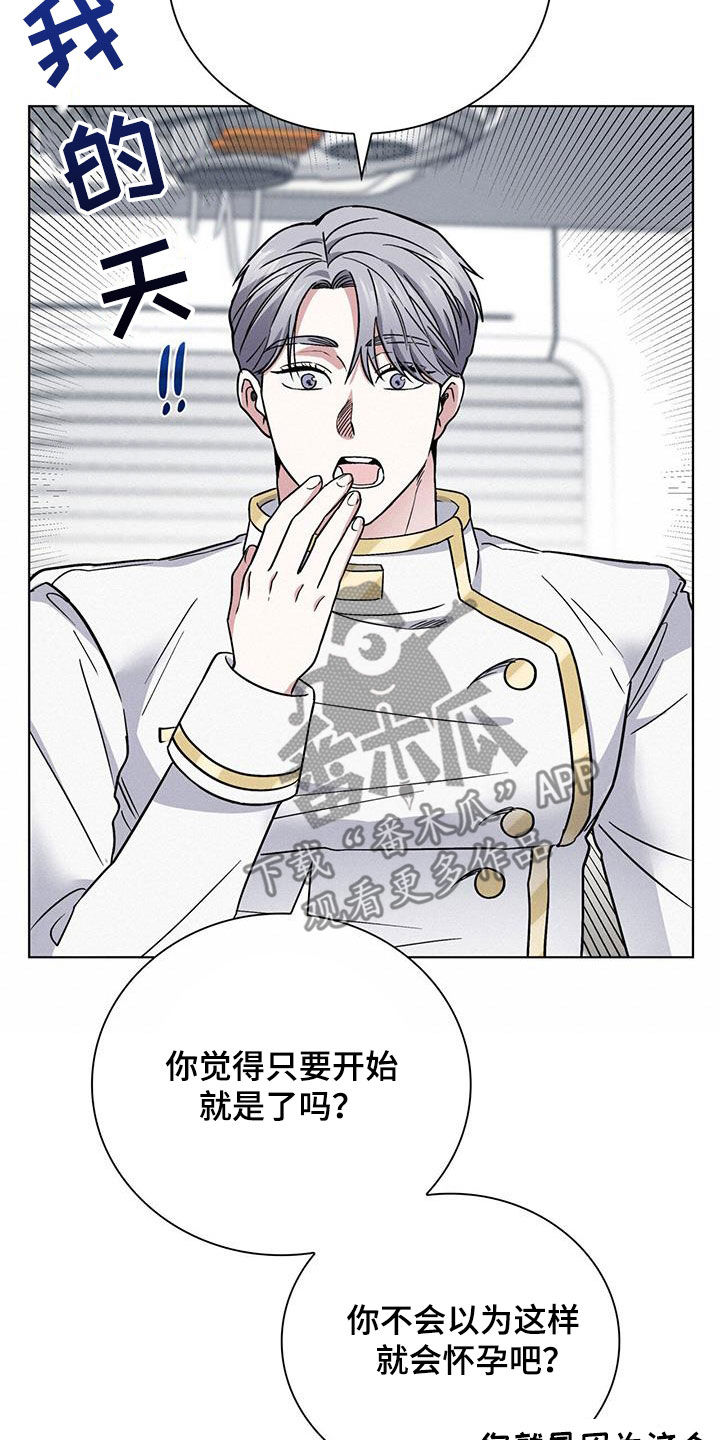 《星星有你》漫画最新章节第40章：中圈套了免费下拉式在线观看章节第【14】张图片