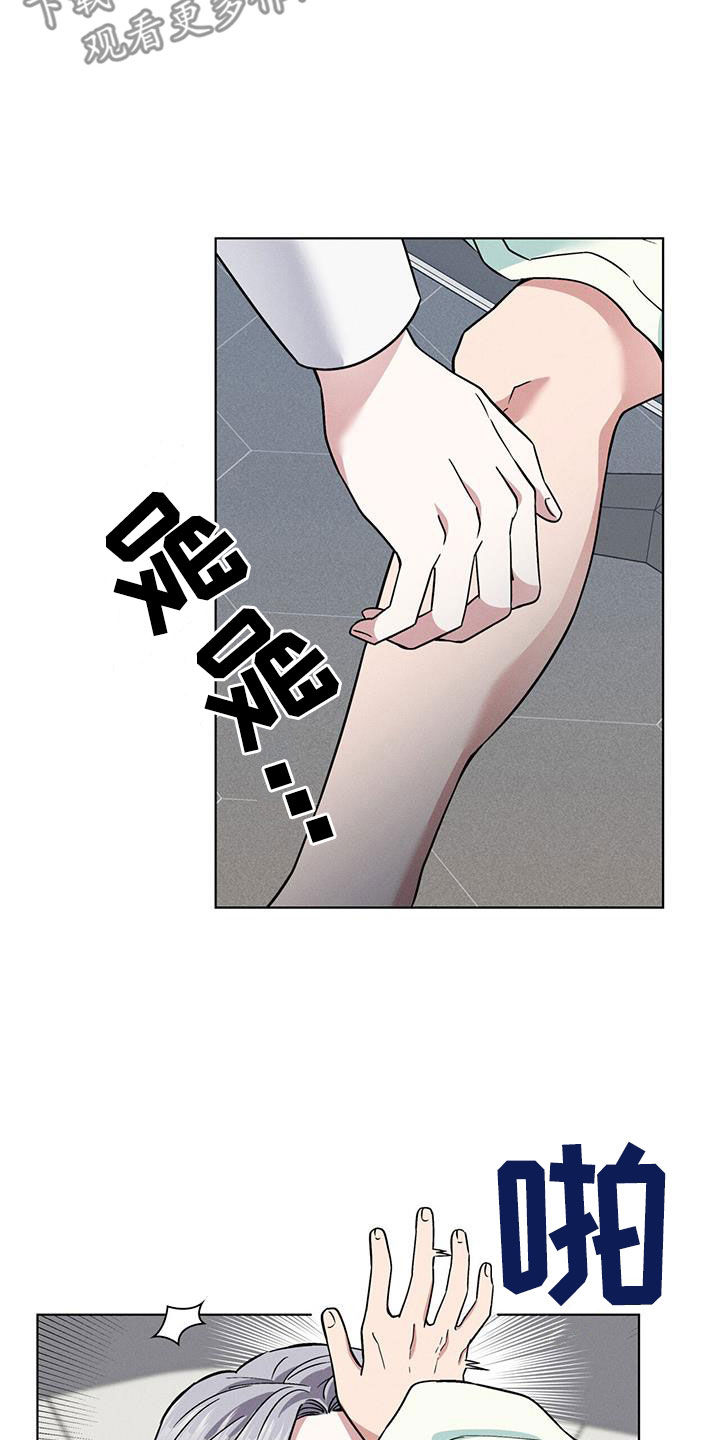 《星星有你》漫画最新章节第40章：中圈套了免费下拉式在线观看章节第【20】张图片