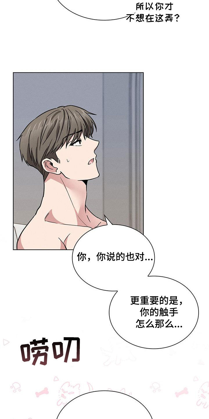 《星星有你》漫画最新章节第40章：中圈套了免费下拉式在线观看章节第【12】张图片