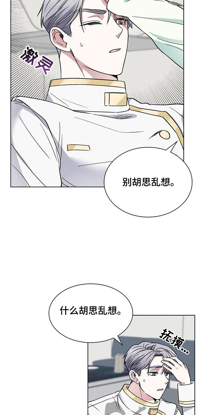 《星星有你》漫画最新章节第40章：中圈套了免费下拉式在线观看章节第【19】张图片