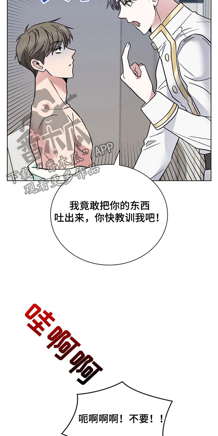 《星星有你》漫画最新章节第40章：中圈套了免费下拉式在线观看章节第【7】张图片