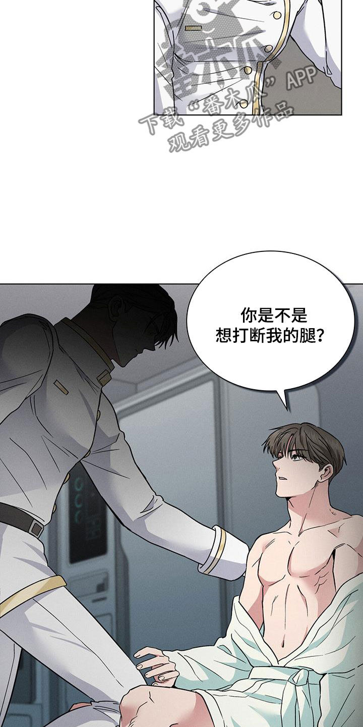 《星星有你》漫画最新章节第40章：中圈套了免费下拉式在线观看章节第【18】张图片