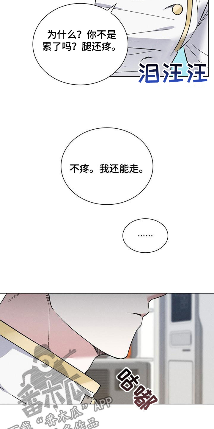 《星星有你》漫画最新章节第40章：中圈套了免费下拉式在线观看章节第【21】张图片