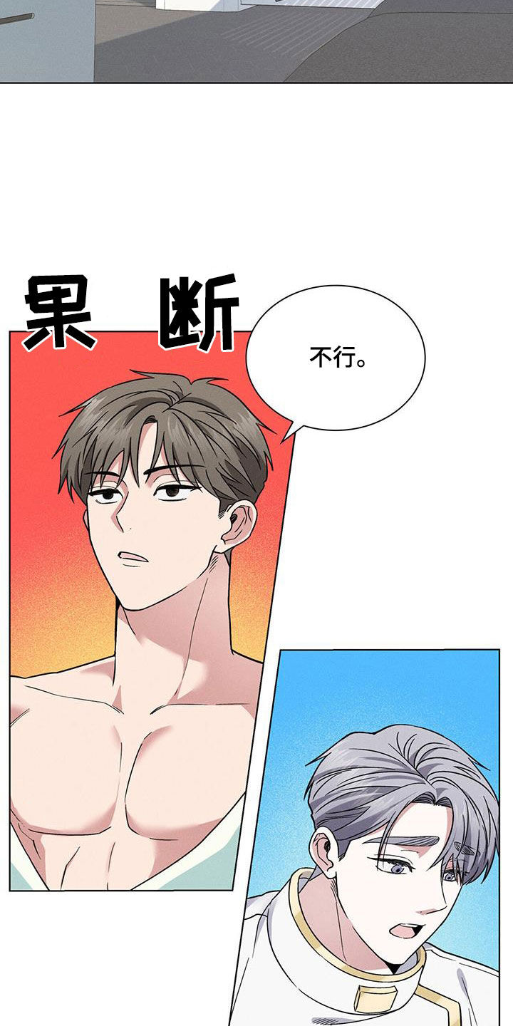 《星星有你》漫画最新章节第40章：中圈套了免费下拉式在线观看章节第【22】张图片