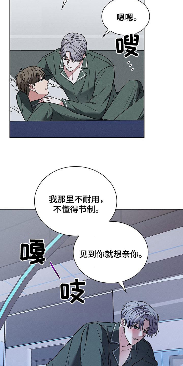 《星星有你》漫画最新章节第41章：真的好帅免费下拉式在线观看章节第【6】张图片