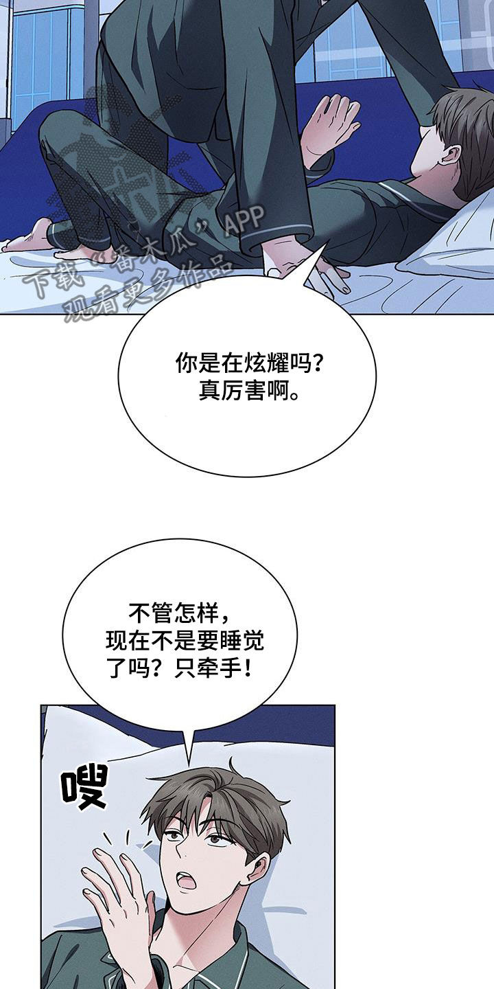 《星星有你》漫画最新章节第41章：真的好帅免费下拉式在线观看章节第【5】张图片