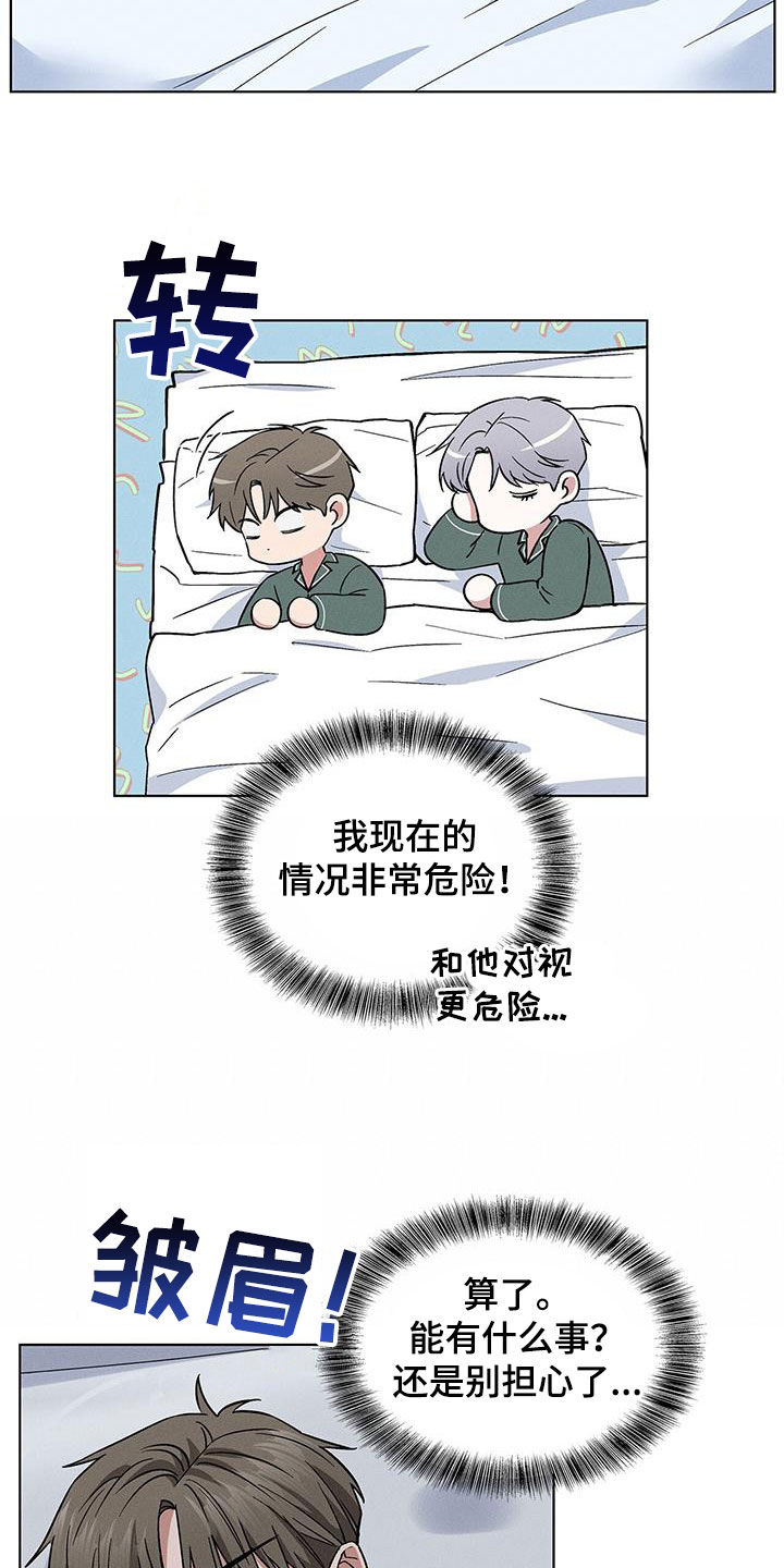 《星星有你》漫画最新章节第41章：真的好帅免费下拉式在线观看章节第【23】张图片