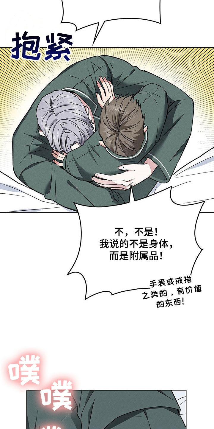 《星星有你》漫画最新章节第41章：真的好帅免费下拉式在线观看章节第【11】张图片