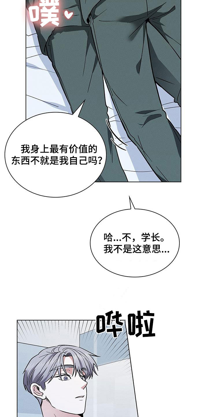 《星星有你》漫画最新章节第41章：真的好帅免费下拉式在线观看章节第【10】张图片