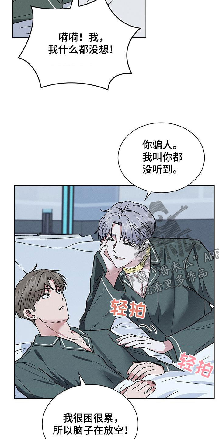 《星星有你》漫画最新章节第43章：做个好梦免费下拉式在线观看章节第【10】张图片