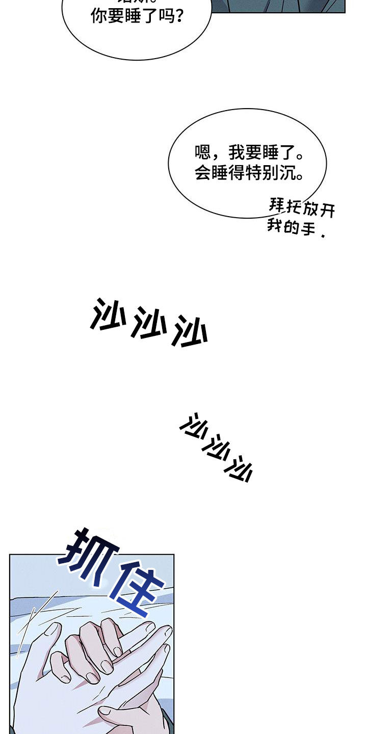 《星星有你》漫画最新章节第43章：做个好梦免费下拉式在线观看章节第【7】张图片