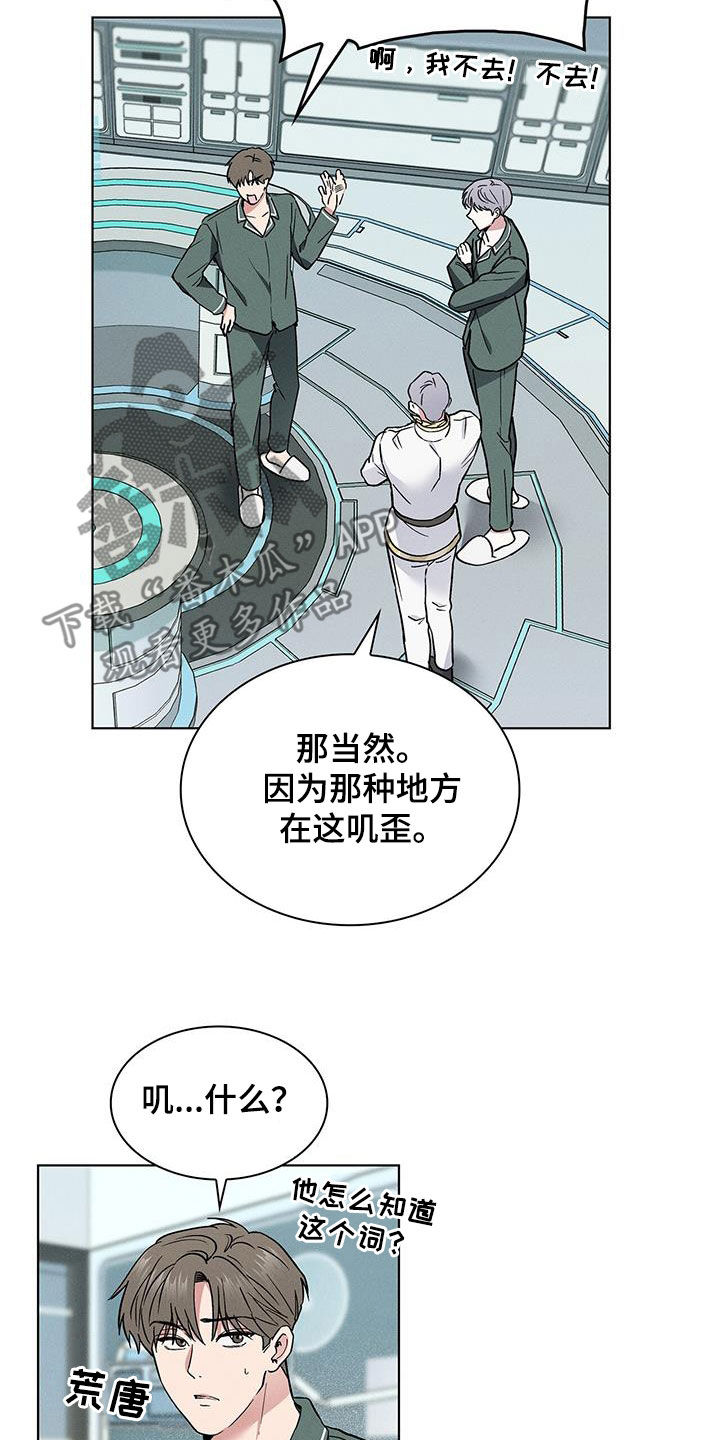 《星星有你》漫画最新章节第43章：做个好梦免费下拉式在线观看章节第【24】张图片