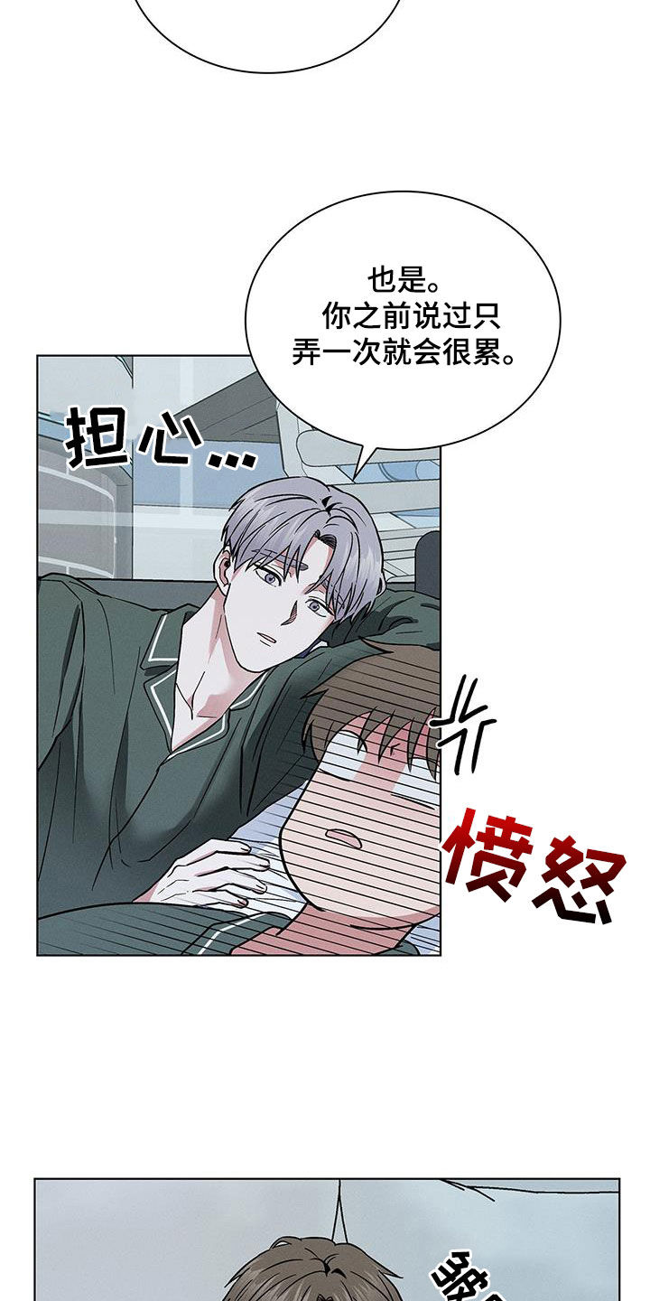 《星星有你》漫画最新章节第43章：做个好梦免费下拉式在线观看章节第【9】张图片