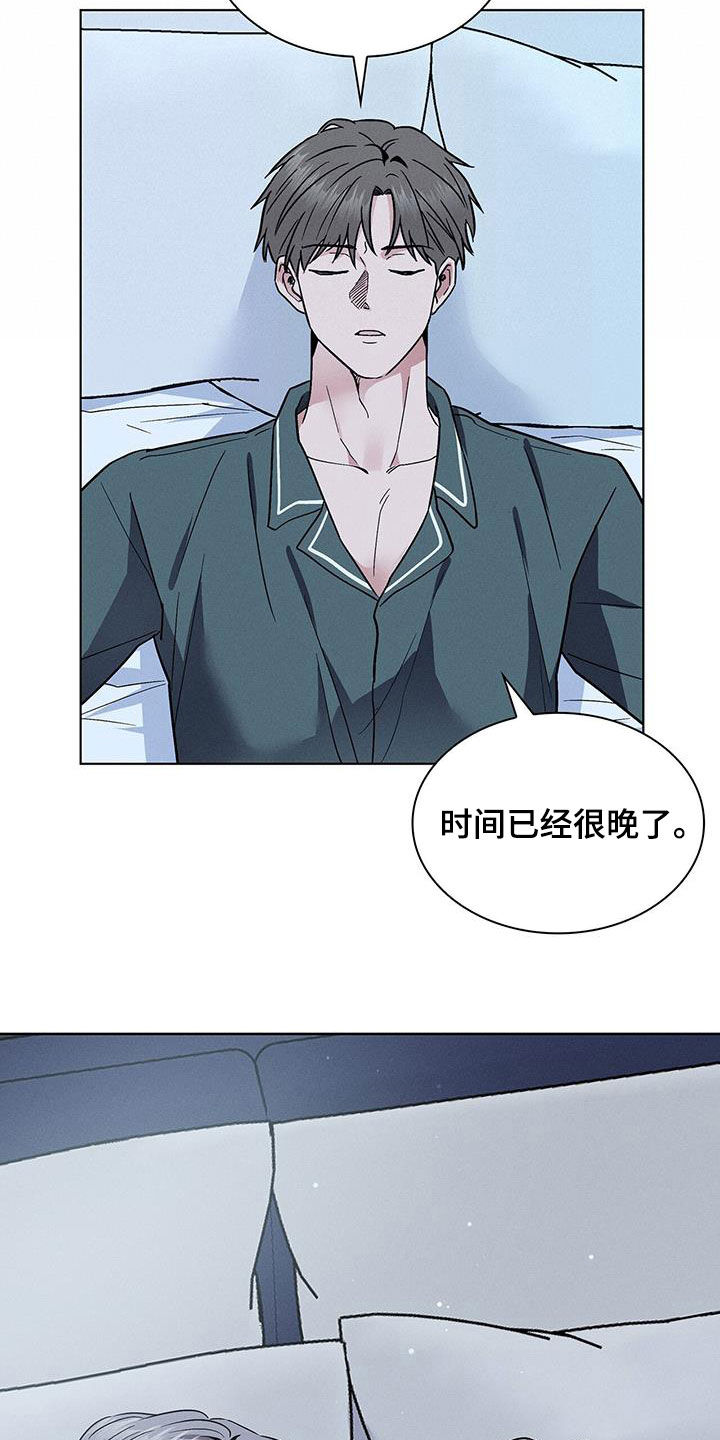 《星星有你》漫画最新章节第43章：做个好梦免费下拉式在线观看章节第【4】张图片