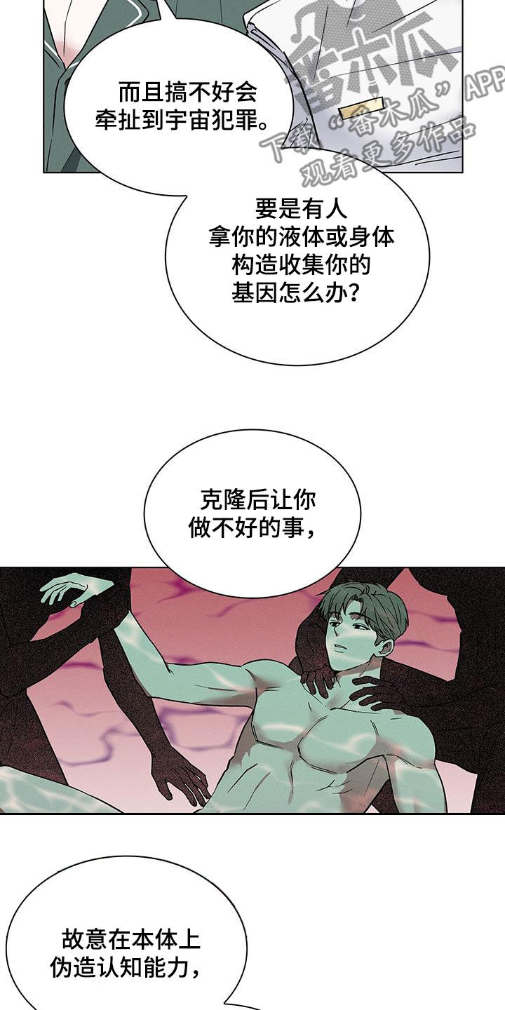 《星星有你》漫画最新章节第43章：做个好梦免费下拉式在线观看章节第【21】张图片