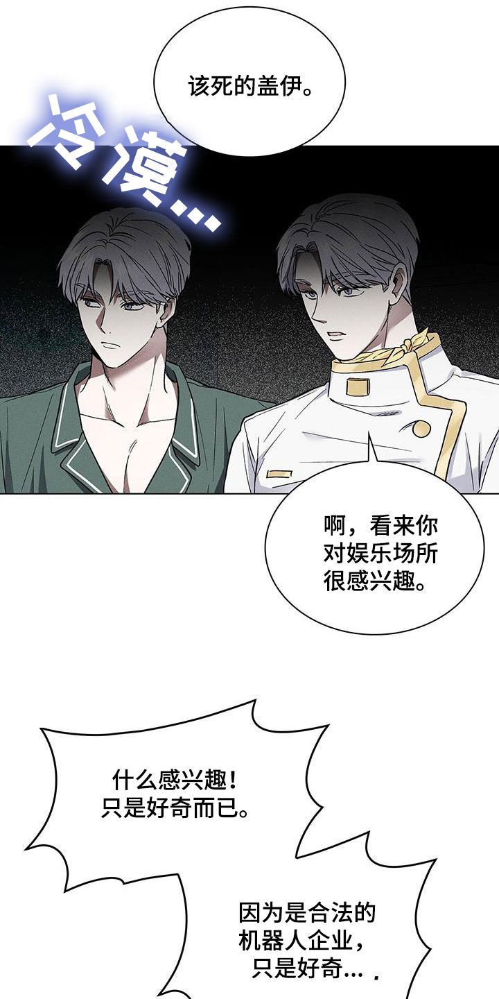 《星星有你》漫画最新章节第43章：做个好梦免费下拉式在线观看章节第【25】张图片