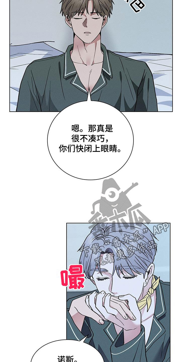 《星星有你》漫画最新章节第43章：做个好梦免费下拉式在线观看章节第【8】张图片