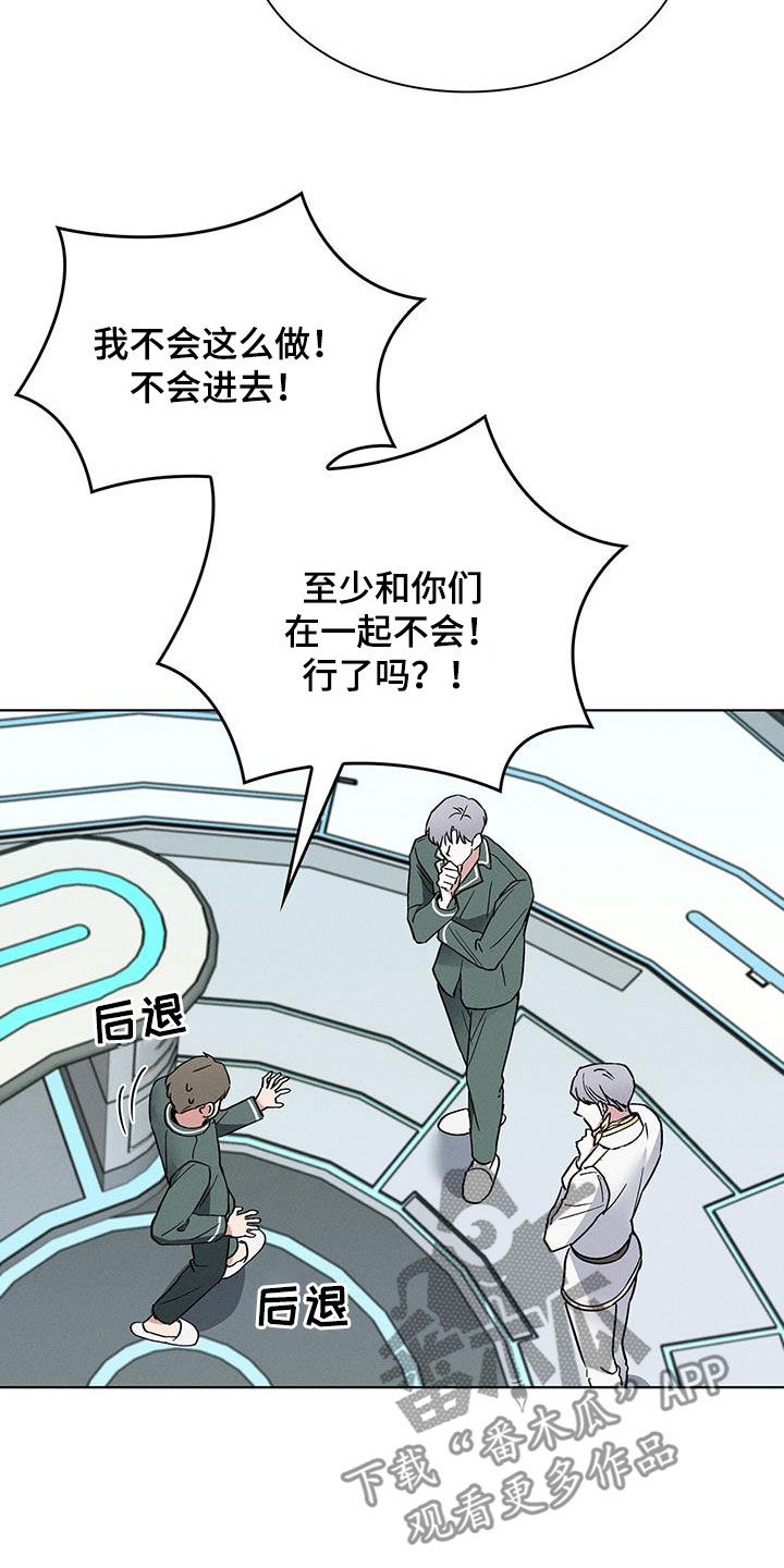 《星星有你》漫画最新章节第43章：做个好梦免费下拉式在线观看章节第【15】张图片