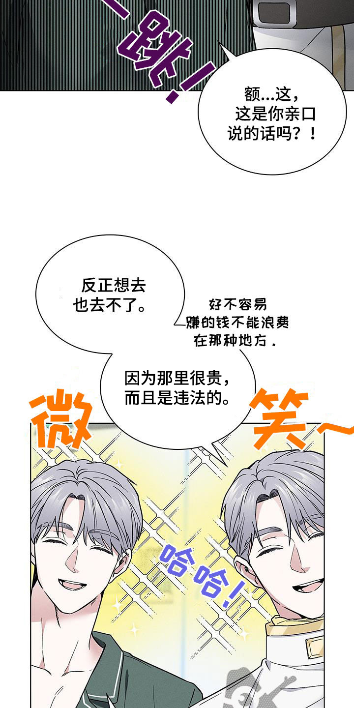 《星星有你》漫画最新章节第43章：做个好梦免费下拉式在线观看章节第【22】张图片