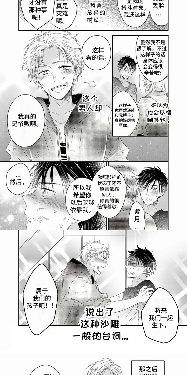 《贤婿入门》漫画最新章节第2章：特殊体质免费下拉式在线观看章节第【2】张图片