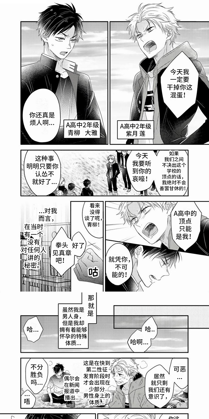 《贤婿入门》漫画最新章节第2章：特殊体质免费下拉式在线观看章节第【7】张图片