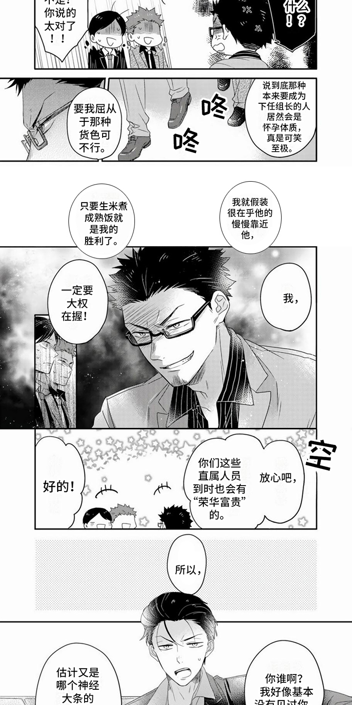 《贤婿入门》漫画最新章节第3章：小心思免费下拉式在线观看章节第【3】张图片