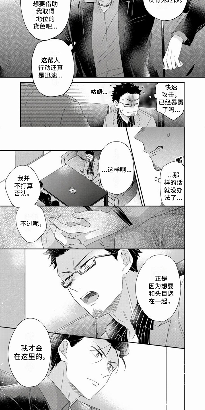 《贤婿入门》漫画最新章节第3章：小心思免费下拉式在线观看章节第【2】张图片