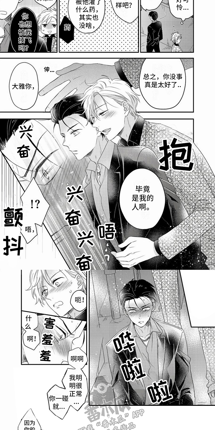 《贤婿入门》漫画最新章节第4章：露出马脚免费下拉式在线观看章节第【2】张图片