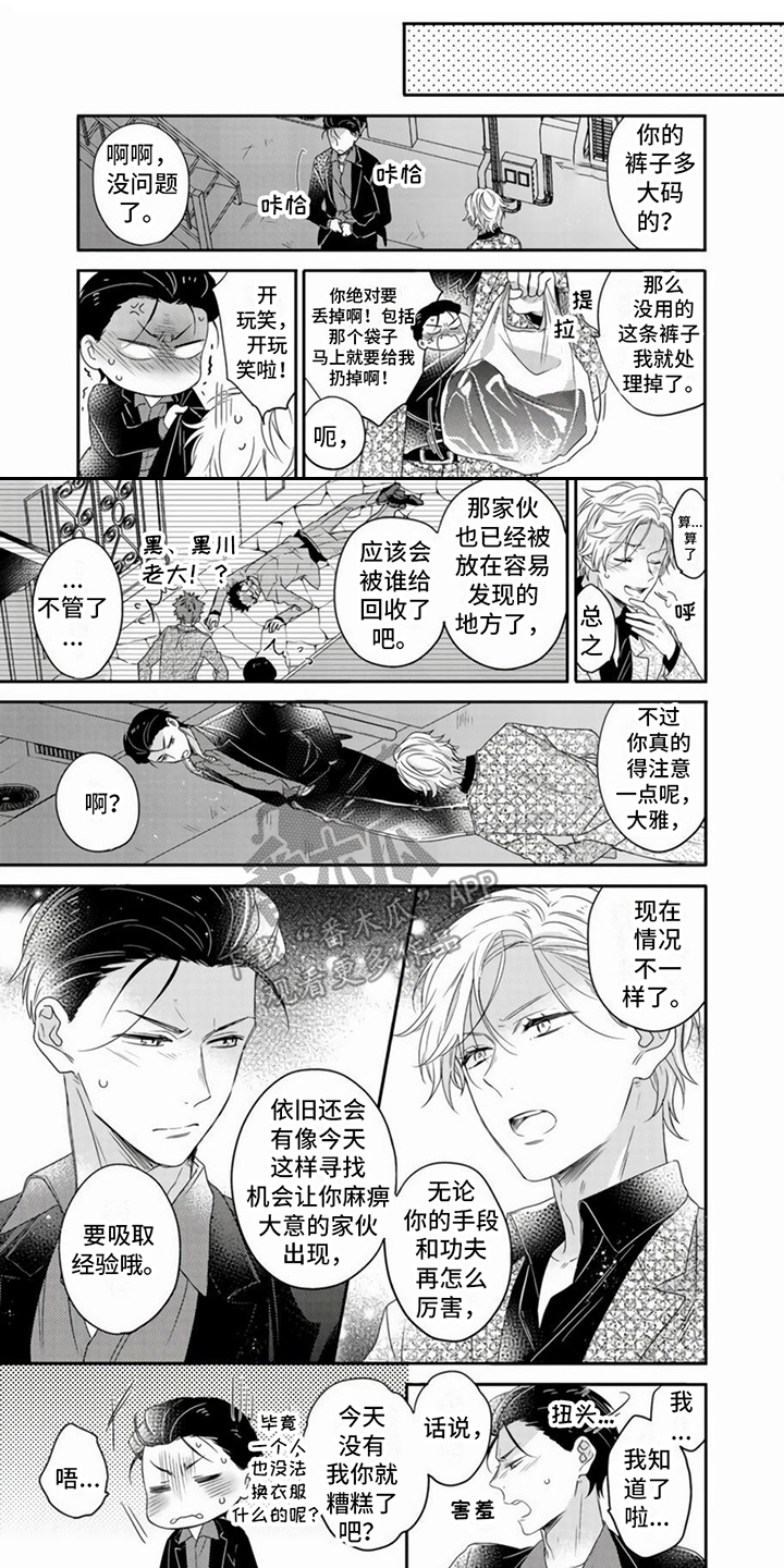 《贤婿入门》漫画最新章节第5章：毛遂自荐免费下拉式在线观看章节第【7】张图片