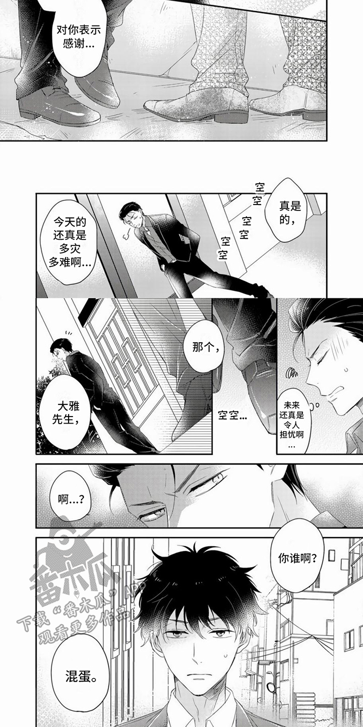 《贤婿入门》漫画最新章节第5章：毛遂自荐免费下拉式在线观看章节第【5】张图片