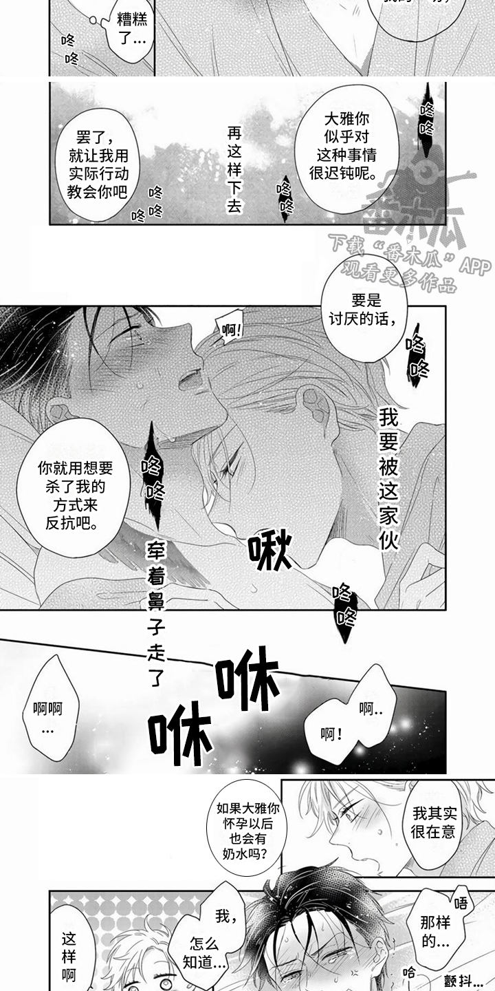 《贤婿入门》漫画最新章节第8章：心意免费下拉式在线观看章节第【3】张图片