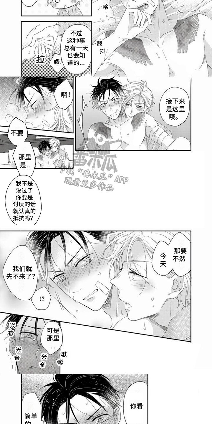 《贤婿入门》漫画最新章节第8章：心意免费下拉式在线观看章节第【2】张图片