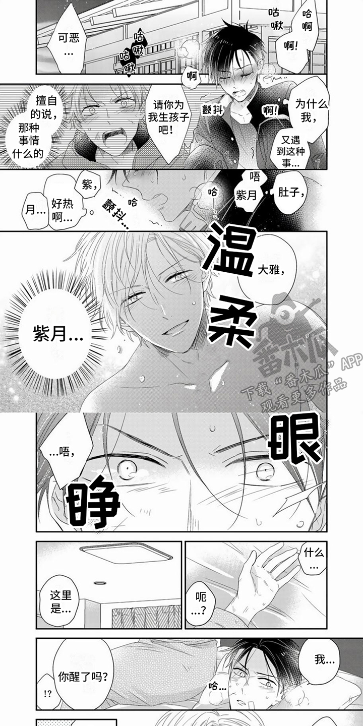 《贤婿入门》漫画最新章节第8章：心意免费下拉式在线观看章节第【7】张图片