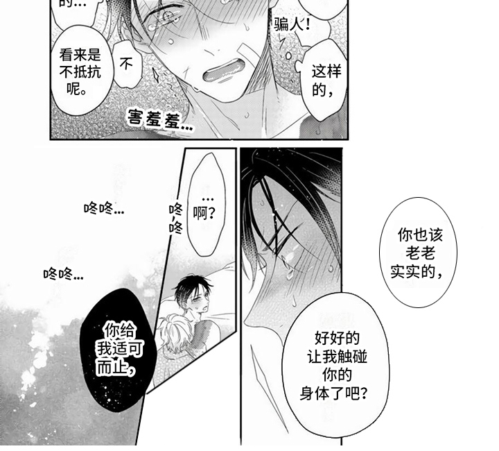 《贤婿入门》漫画最新章节第8章：心意免费下拉式在线观看章节第【1】张图片