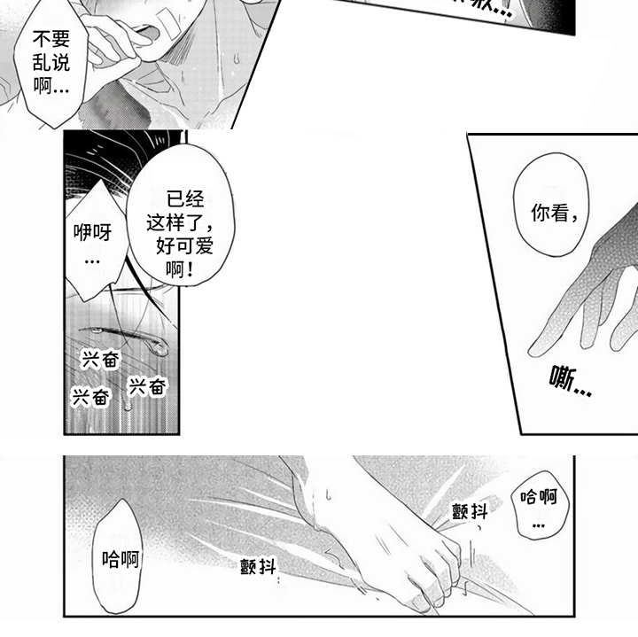 《贤婿入门》漫画最新章节第10章：绑架免费下拉式在线观看章节第【1】张图片