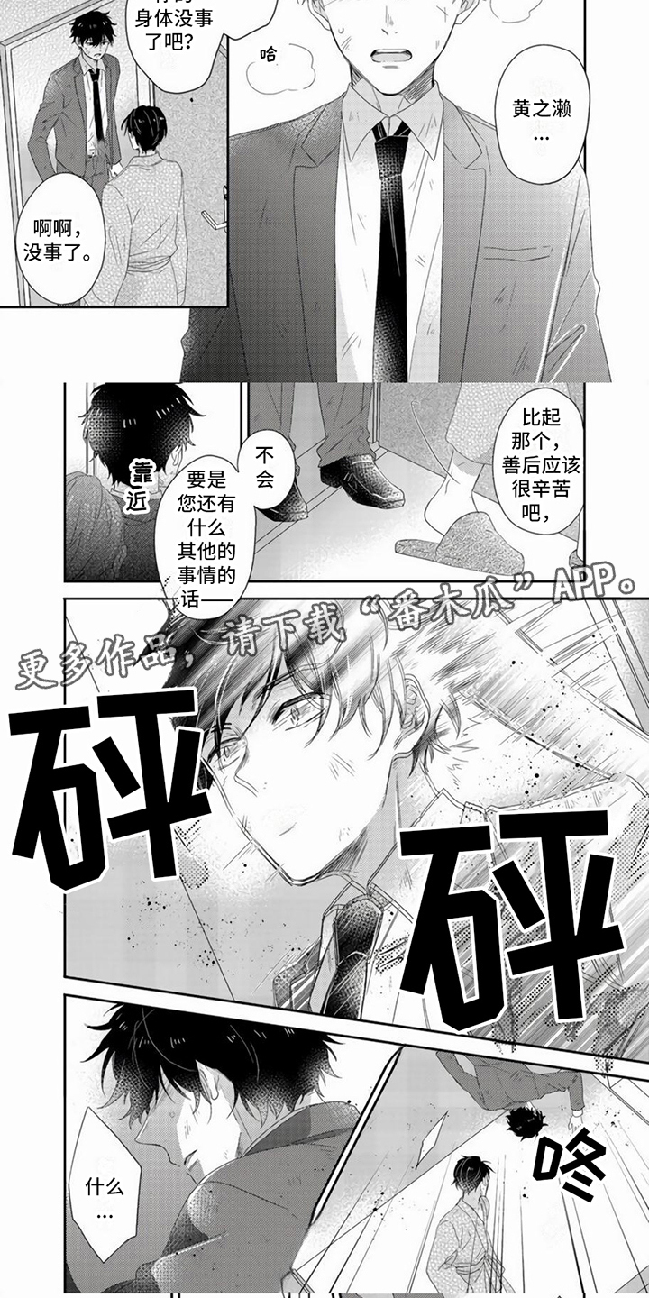 《贤婿入门》漫画最新章节第10章：绑架免费下拉式在线观看章节第【4】张图片