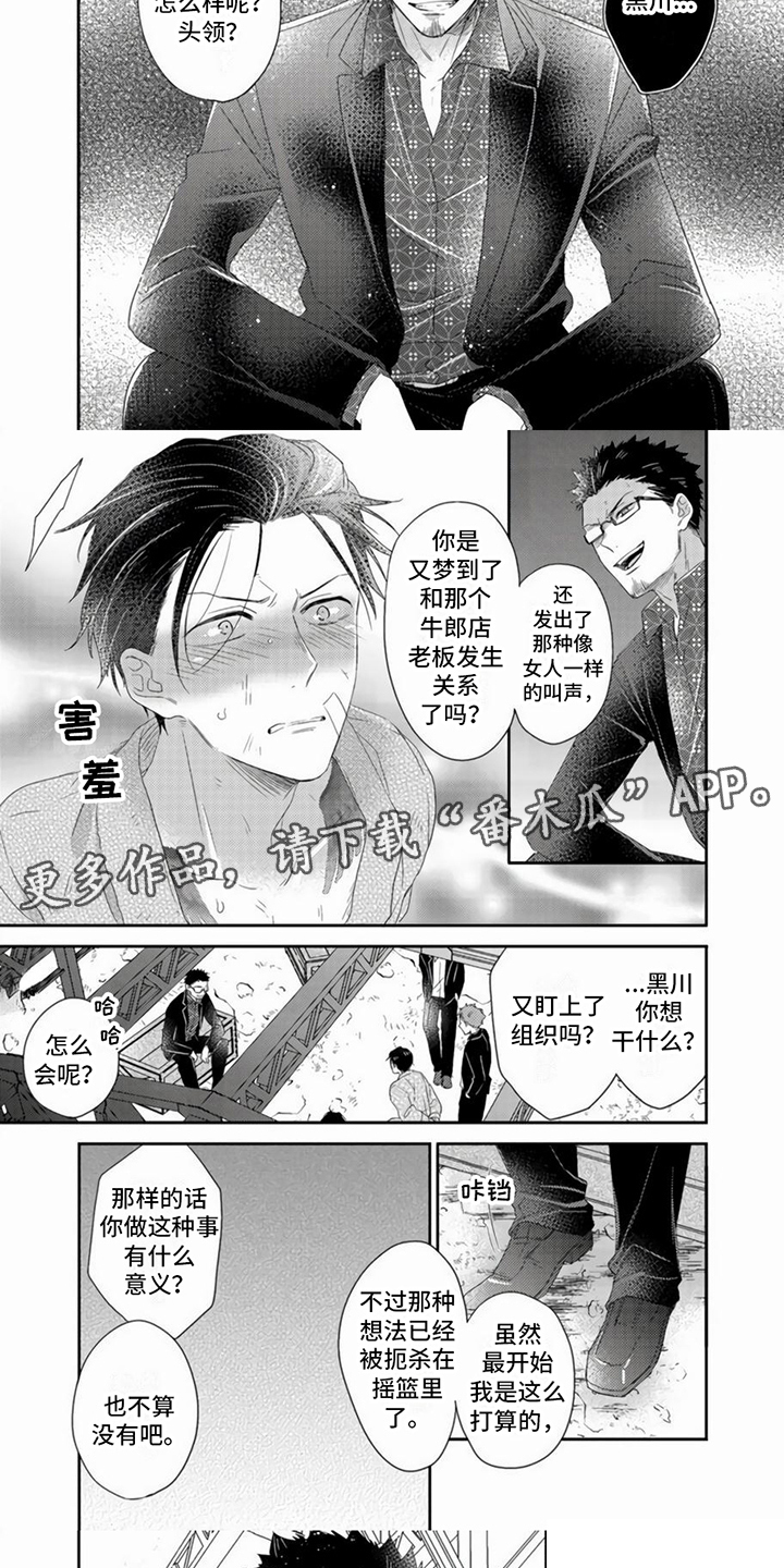 《贤婿入门》漫画最新章节第11章：求援免费下拉式在线观看章节第【7】张图片