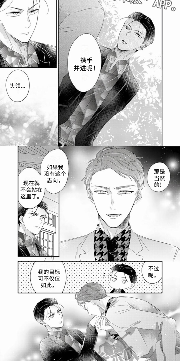 《贤婿入门》漫画最新章节第14章：直截了当免费下拉式在线观看章节第【7】张图片