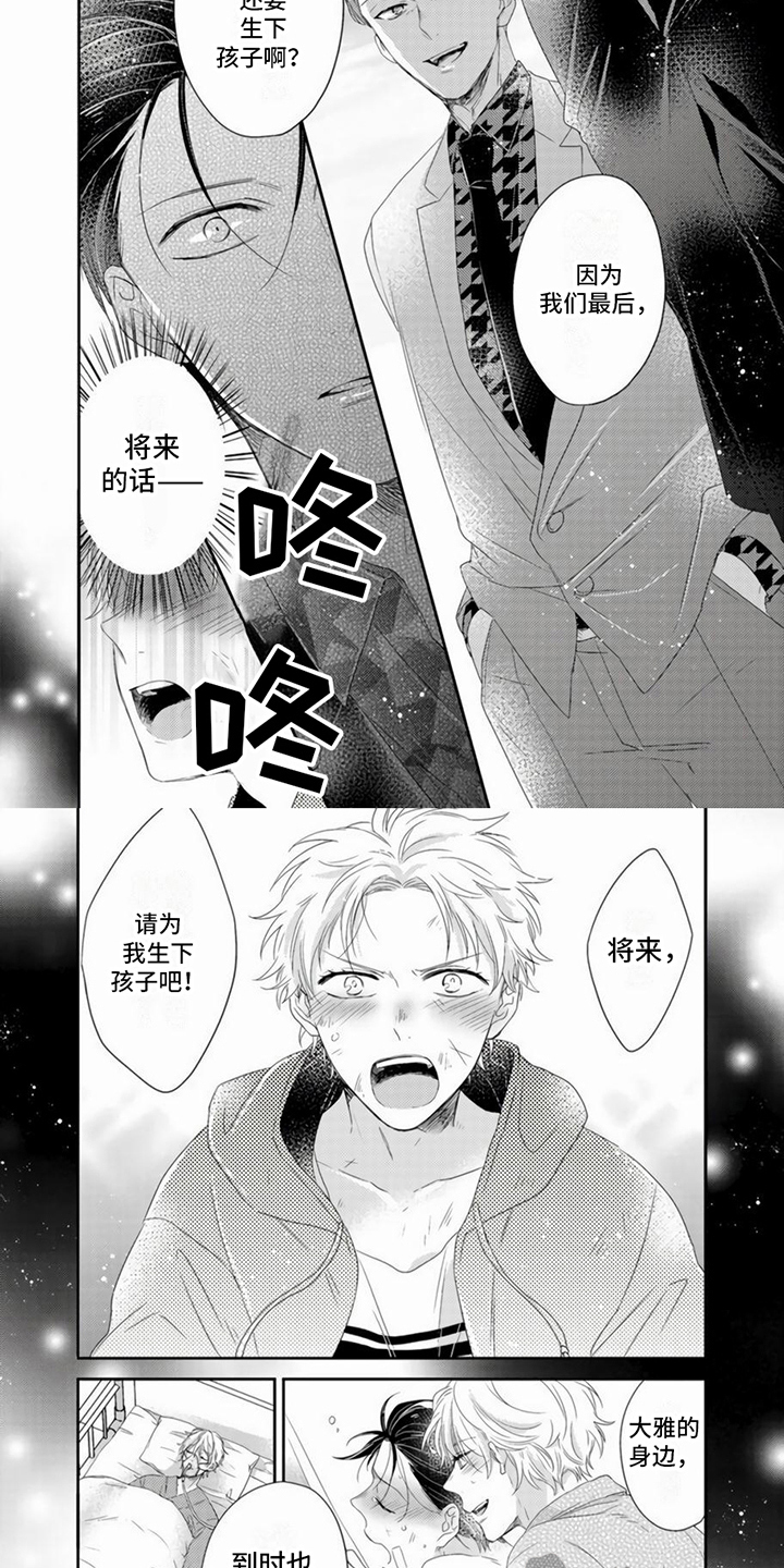 《贤婿入门》漫画最新章节第14章：直截了当免费下拉式在线观看章节第【5】张图片