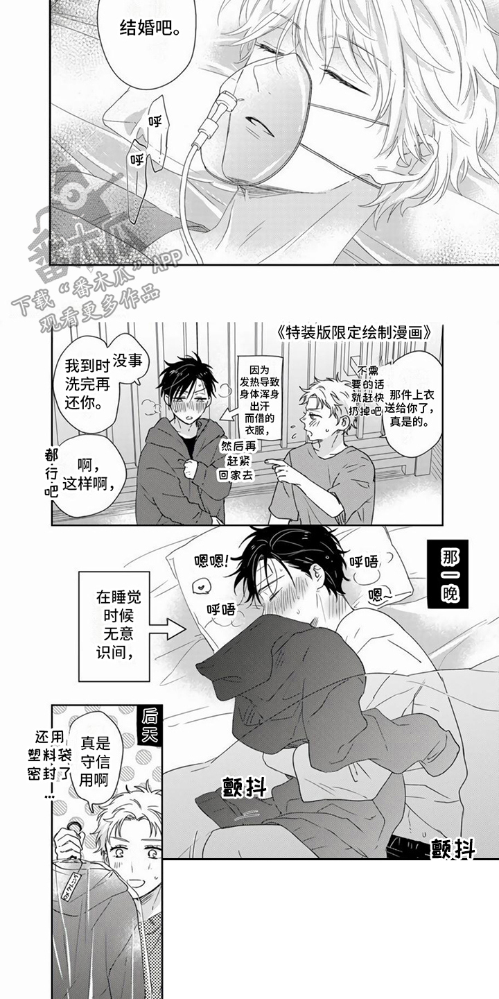 《贤婿入门》漫画最新章节第14章：直截了当免费下拉式在线观看章节第【2】张图片