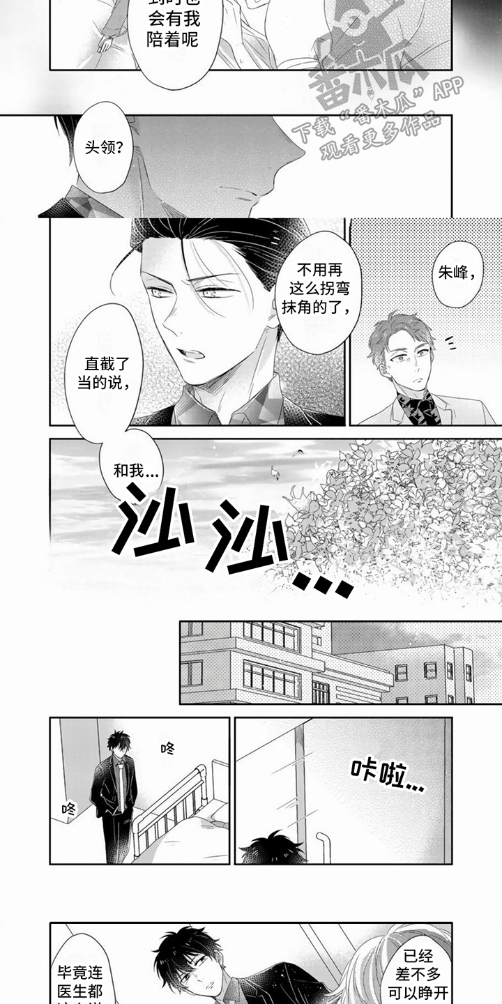 《贤婿入门》漫画最新章节第14章：直截了当免费下拉式在线观看章节第【4】张图片