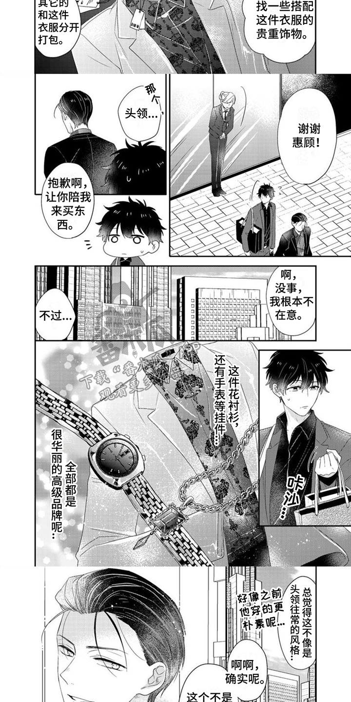 《贤婿入门》漫画最新章节第15章：告别礼免费下拉式在线观看章节第【6】张图片